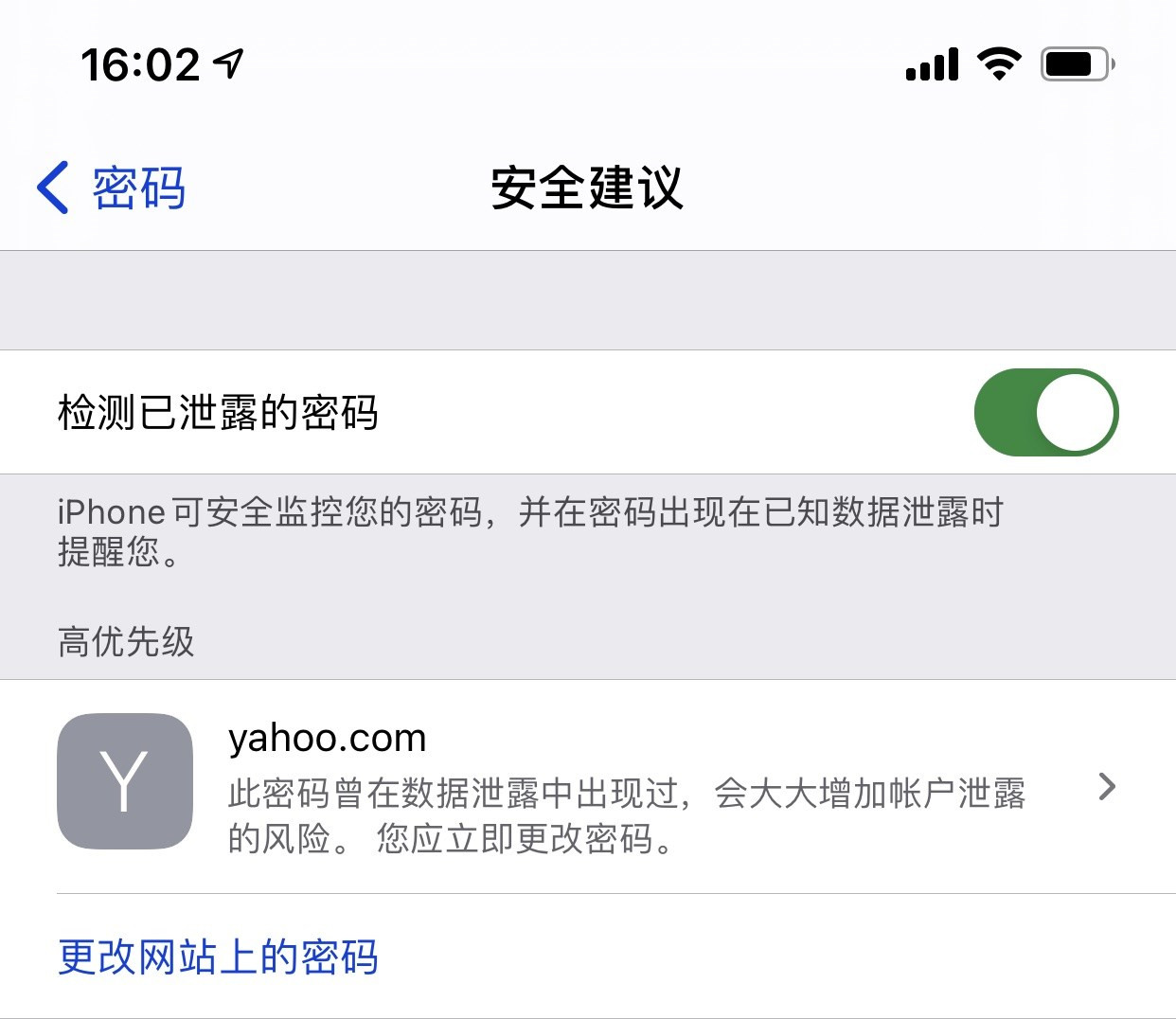 莲池苹果手机维修分享iCloud 钥匙串有什么用 