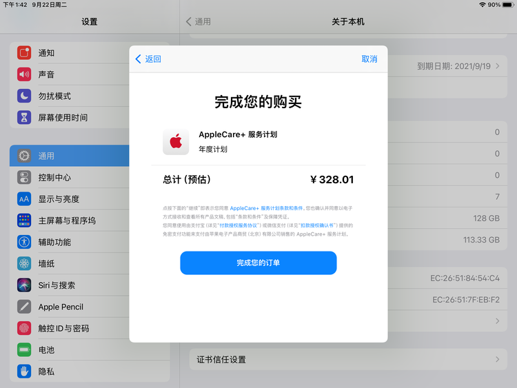 莲池苹果手机维修分享AppleCare+ 有哪些升级服务内容 