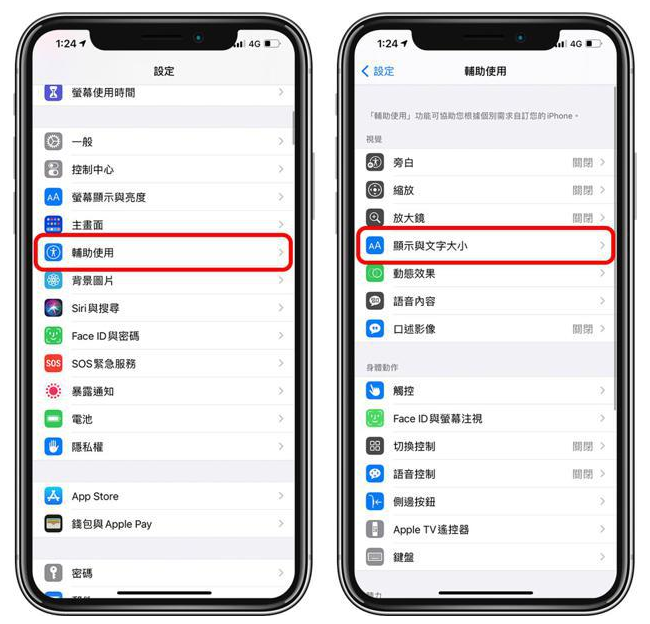 莲池苹果手机维修分享 iPhone屏幕变黄解决办法 