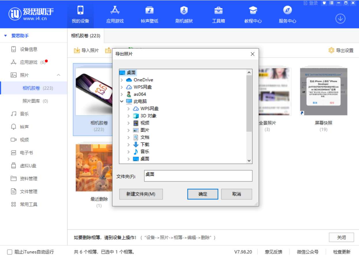莲池苹果手机维修分享如何将 iPhone 12 中的照片快速备份到电脑中 