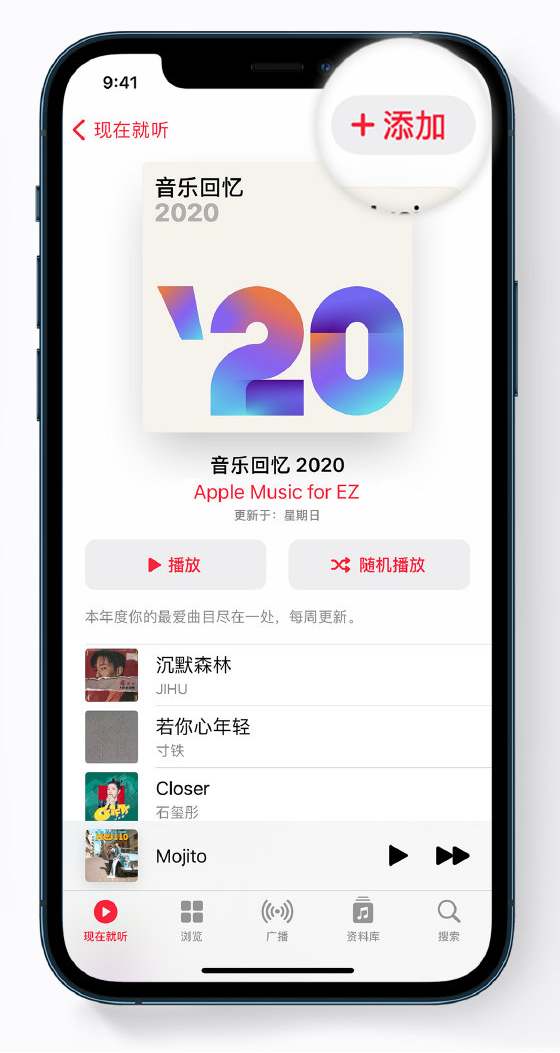 莲池苹果手机维修分享如何在 Apple Music 中查看过去一年听的歌 
