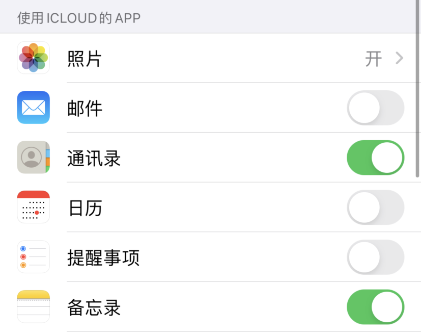 莲池苹果手机维修分享如何在 iPhone 12 上使用 iCloud 备份或同步数据 