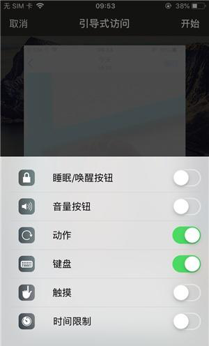 莲池苹果手机维修分享iOS 14中引导式访问模式有什么用 