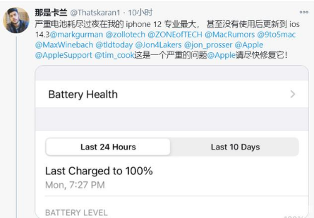 莲池苹果手机维修分享为什么说iOS14.3正式版不值得升级 