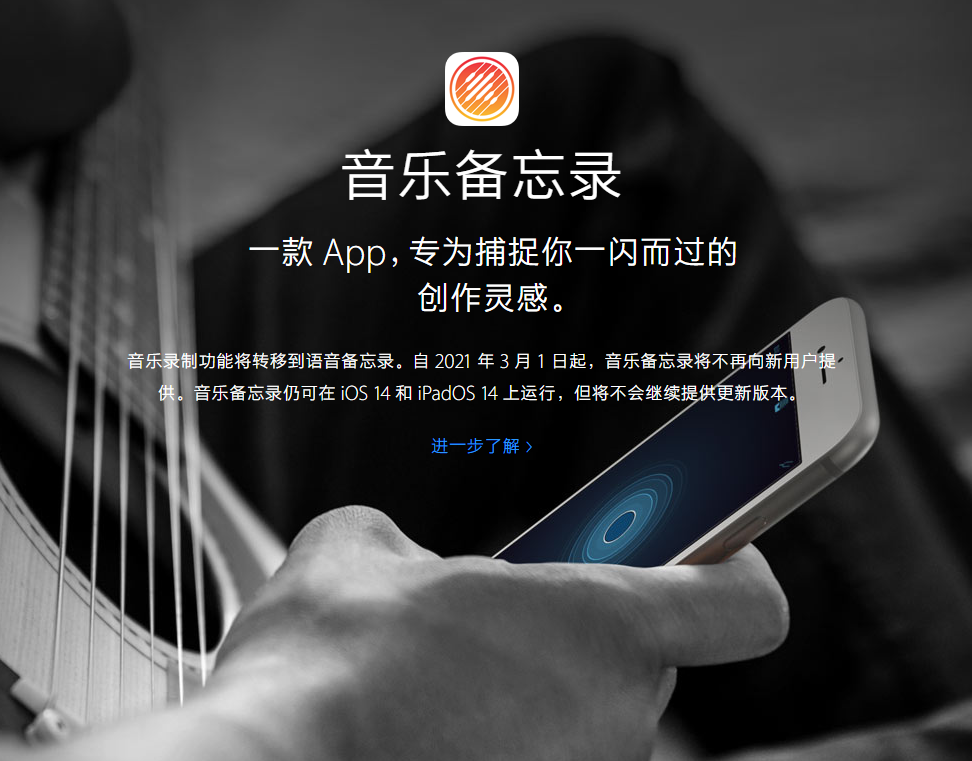 莲池苹果手机维修分享苹果官方“音乐备忘录”应用即将下架，如何转移录音 