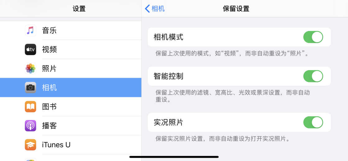 莲池苹果手机维修分享如何巧妙利用 iPhone 原生相机里的设置拍摄好看的照片 