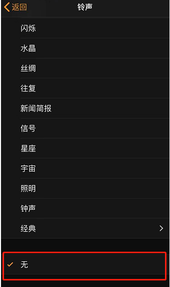 莲池苹果手机维修分享iPhone 12闹钟如何设置为只震动 
