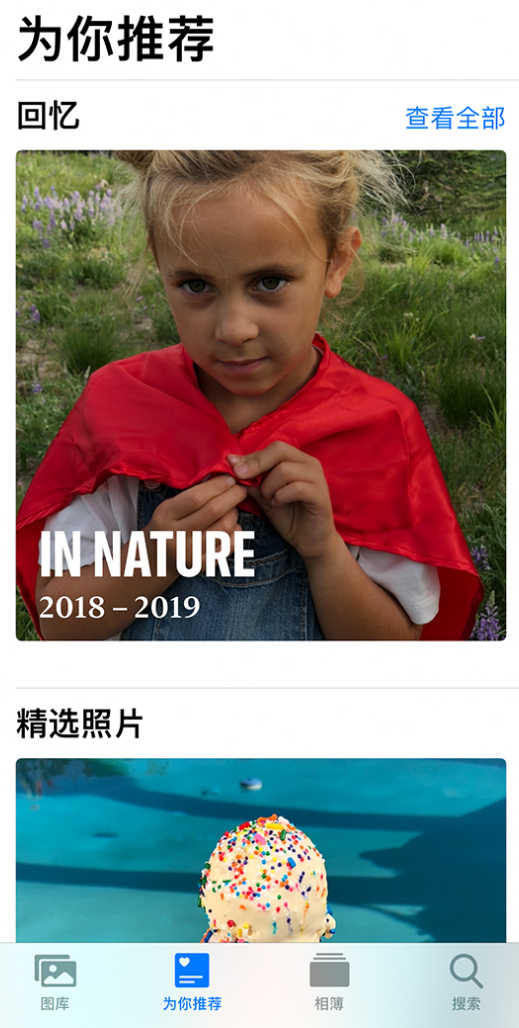 莲池苹果手机维修分享iOS 14 照片小组件如何删除不想看到的图片 