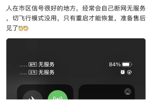莲池苹果手机维修分享iPhone12经常进入无服务状态怎么办 