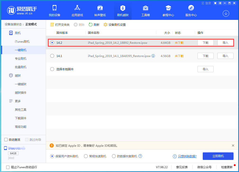 莲池苹果手机维修分享老机型推荐升级iOS14.2正式版吗 