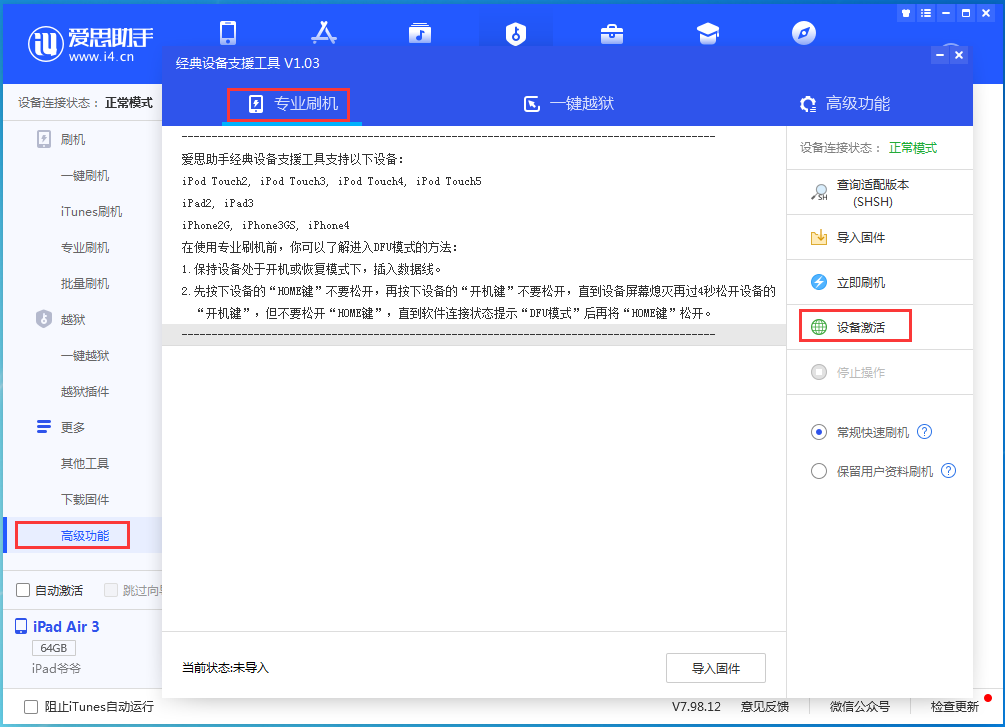 莲池苹果手机维修分享iOS 14.2RC 版更新了什么内容 