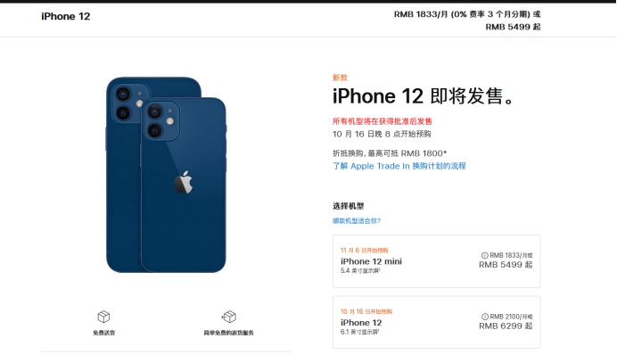 莲池苹果手机维修分享今年的iPhone12便宜吗 
