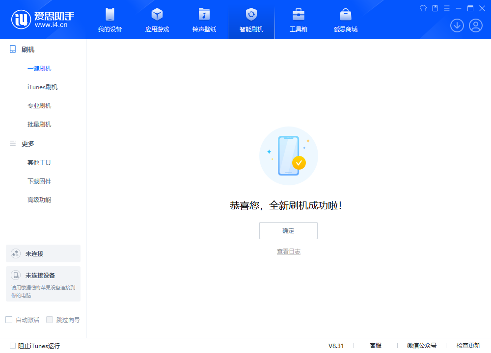 莲池苹果手机维修分享iOS 18.2RC2版升级_iOS 18.2RC2版一键刷机教程 