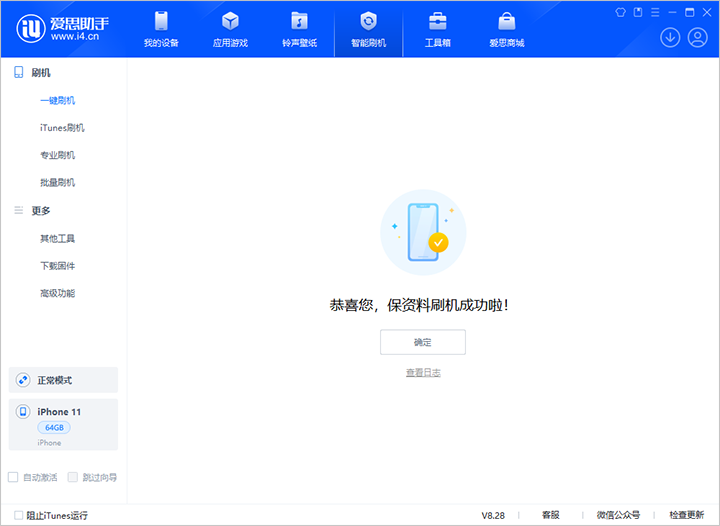 莲池苹果手机维修分享iOS 17.7 RC版升级_iOS 17.7 RC版一键刷机教程 
