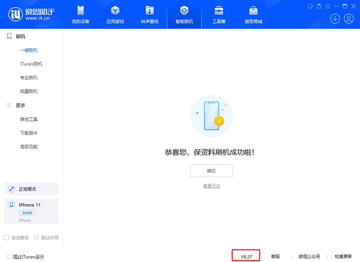 莲池苹果手机维修分享iOS 17.6正式版评测_iOS 17.6正式版一键刷机教程 