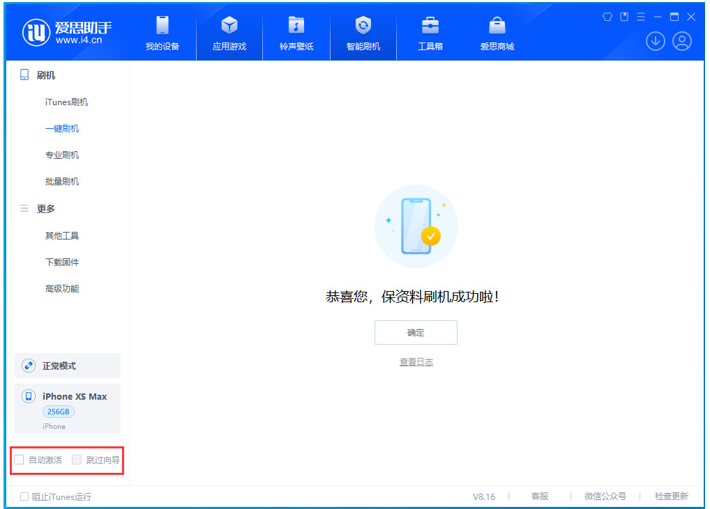莲池苹果手机维修分享iOS 17.4 RC版升级_iOS 17.4 RC版一键刷机教程 