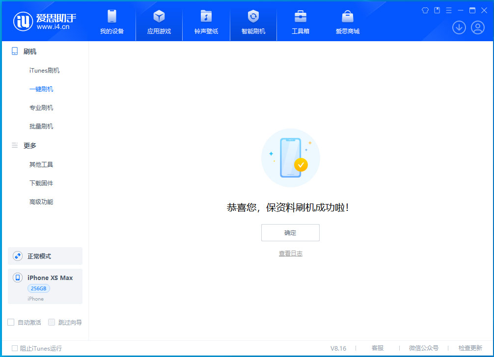 莲池苹果手机维修分享iOS 17.3.1正式版升级_iOS 17.3.1正式版一键刷机教程 