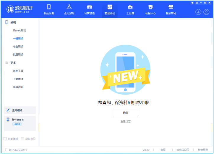莲池苹果手机维修分享iOS 16.7.3RC版升级_iOS 16.7.3 RC版一键刷机教程 
