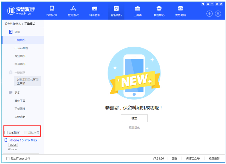 莲池苹果手机维修分享iOS 17.1.2 正式版升级_iOS 17.1.2 正式版一键刷机教程 