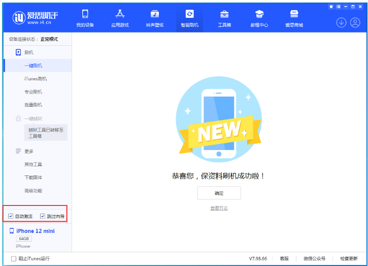 莲池苹果手机维修分享iOS 16.6 RC版升级_iOS 16.6 RC版一键刷机教程 