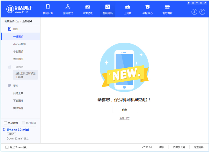 莲池苹果手机维修分享iOS 17测试版升级_iOS 17测试版一键刷机教程 