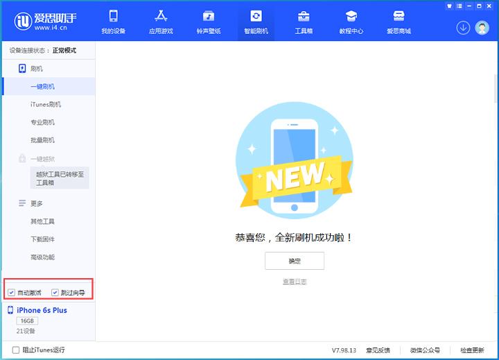 莲池苹果手机维修分享iOS 15.7.5 正式版升级_iOS 15.7.5 正式版一键刷机教程 