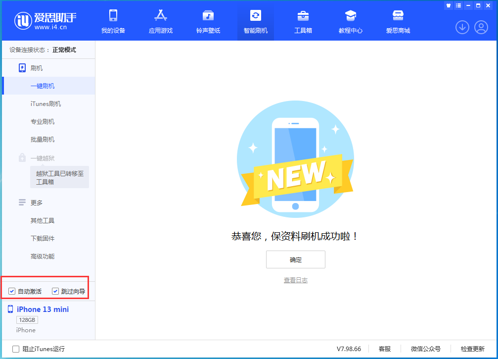 莲池苹果手机维修分享iOS 16.1正式版升级_iOS 16.1正式版一键刷机教程 