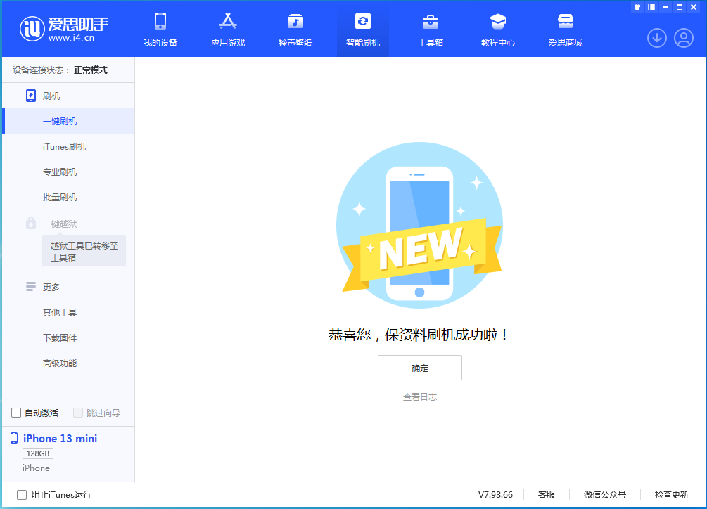 莲池苹果手机维修分享iOS 16 RC版升级_iOS 16 RC版一键刷机教程 