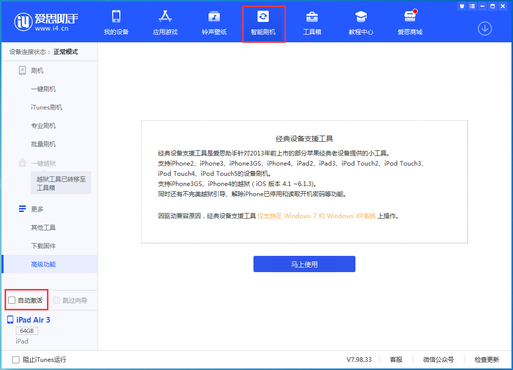 莲池苹果手机维修分享iOS 15.1 正式版升级_iOS 15.1 正式版一键刷机教程 