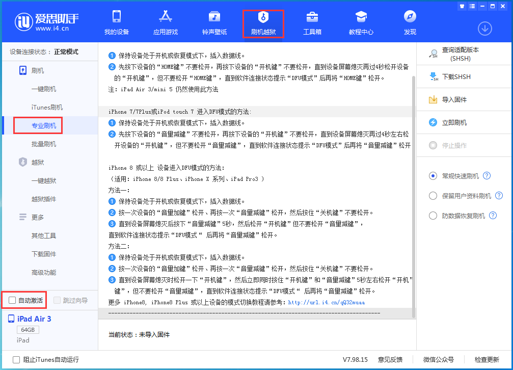 莲池苹果手机维修分享iOS 14.5 测试版_iOS 14.5 测试版一键刷机教程 