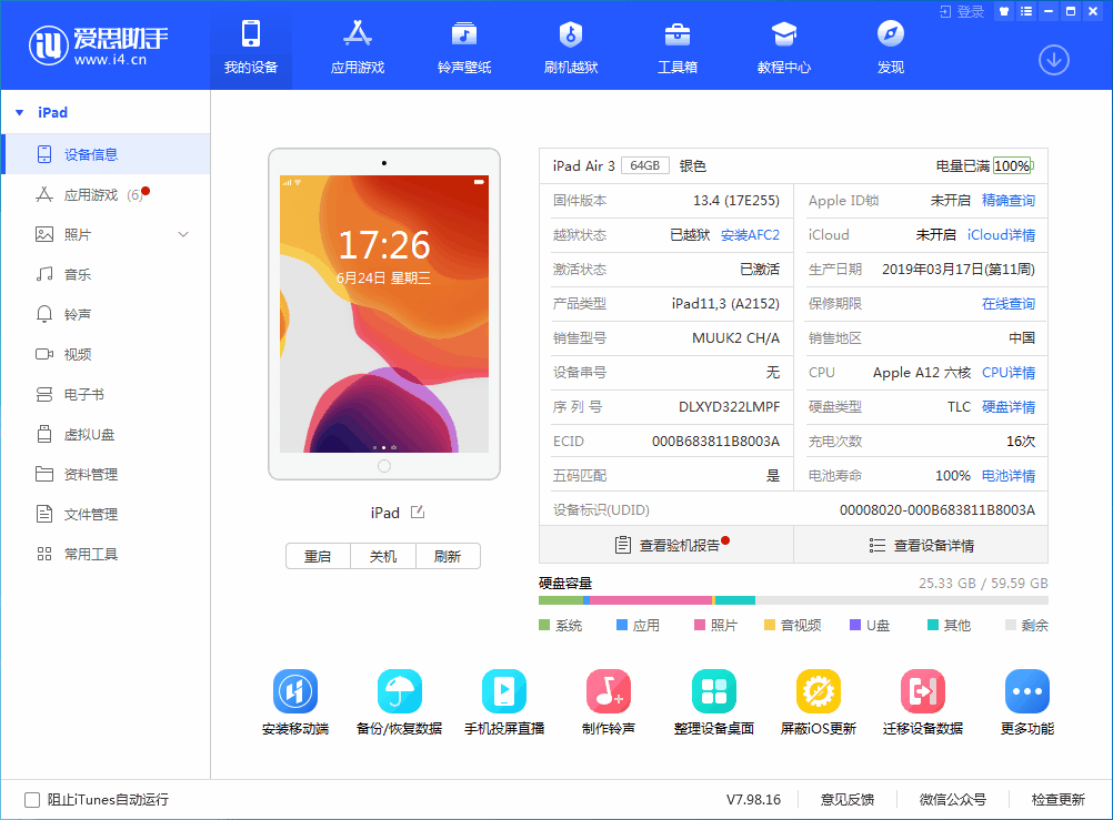 莲池苹果手机维修分享iOS 14 测试版_iOS 14 测试版一键刷机教程 