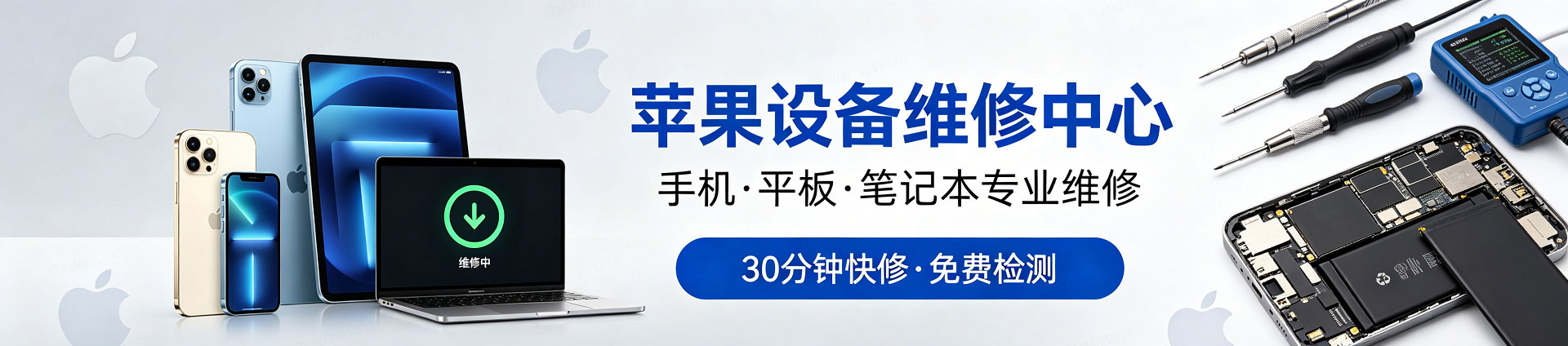 莲池苹果手机维修服务地址查询